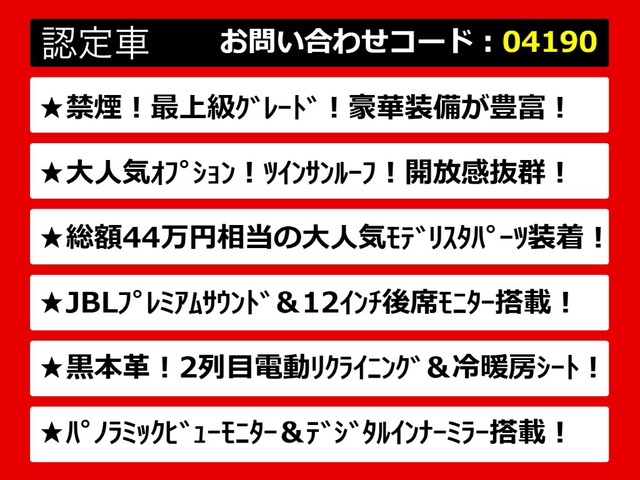アルファード3.5 エグゼクティブ ラウンジ S