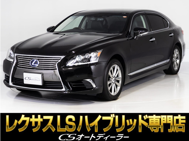 LS(レクサス) 600h バージョンC Iパッケージ 4WD　全画面ナビ黒革 4WD 中古車画像