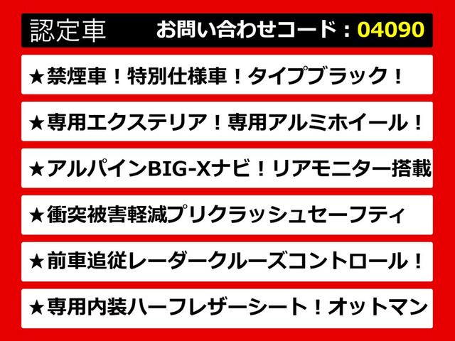 アルファード2.5 S Aパッケージ タイプ ブラック