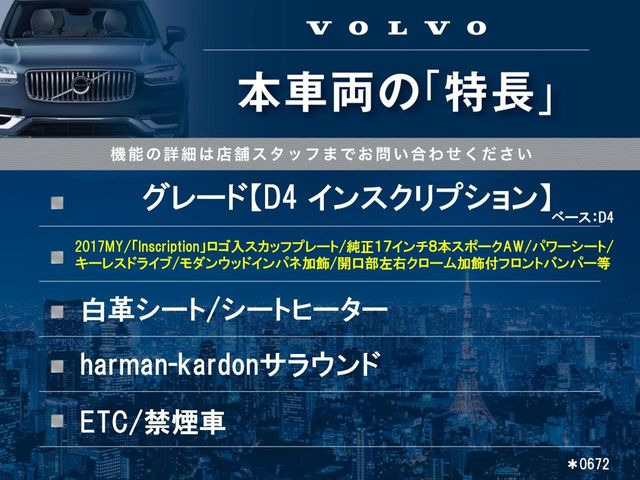 本車両の主な特徴をまとめました。上記の他にもお伝えしきれない魅力がございます。是非お気軽にお問い合わせ下さい。