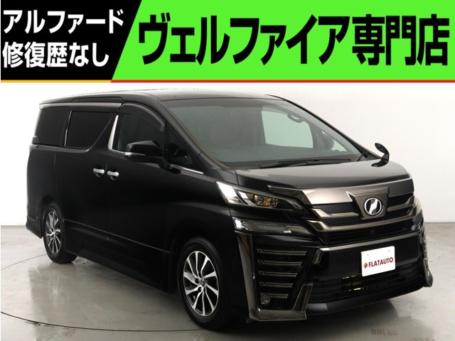 ヴェルファイア2.5 Z Aエディション ゴールデンアイズ