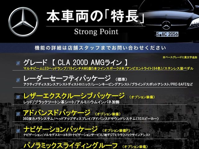 本車両の主な特徴をまとめました。上記の他にもお伝えしきれない魅力がございます。是非お気軽にお問い合わせ下さい。