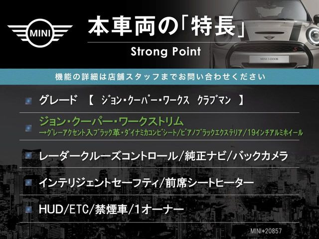 本車両の主な特徴をまとめました。上記の他にもお伝えしきれない魅力がございます。是非お気軽にお問い合わせ下さい。