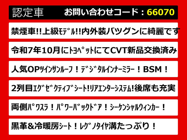 アルファード2.5 S Cパッケージ