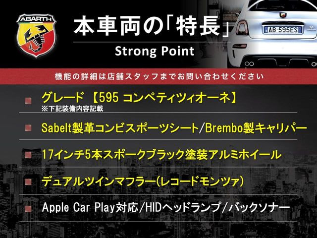 本車両の主な特徴をまとめました。上記の他にもお伝えしきれない魅力がございます。是非お気軽にお問い合わせ下さい。