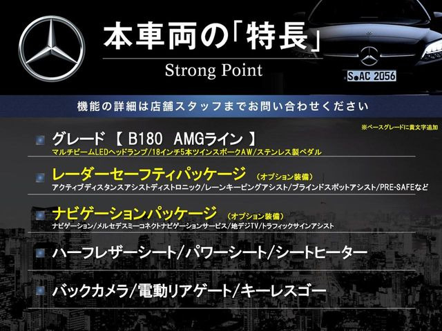 本車両の主な特徴をまとめました。上記の他にもお伝えしきれない魅力がございます。是非お気軽にお問い合わせ下さい。