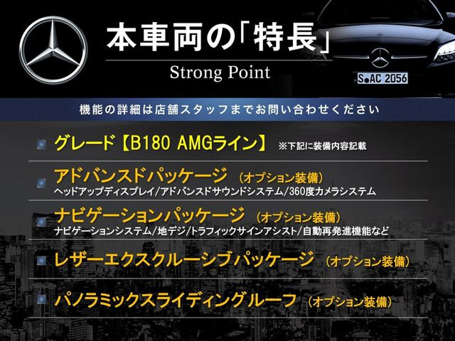 本車両の主な特徴をまとめました。上記の他にもお伝えしきれない魅力がございます。是非お気軽にお問い合わせ下さい。