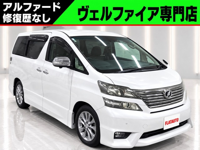 ヴェルファイア2.4 Z プラチナセレクションII タイプゴールド