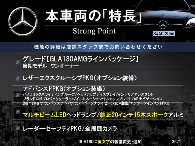 本車両の主な特徴をまとめました。上記の他にもお伝えしきれない魅力がございます。是非お気軽にお問い合わせ下さい。