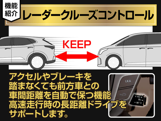 ★レーダークルーズ装着★高速道路で大活躍!開放的な空間をお楽しみください!