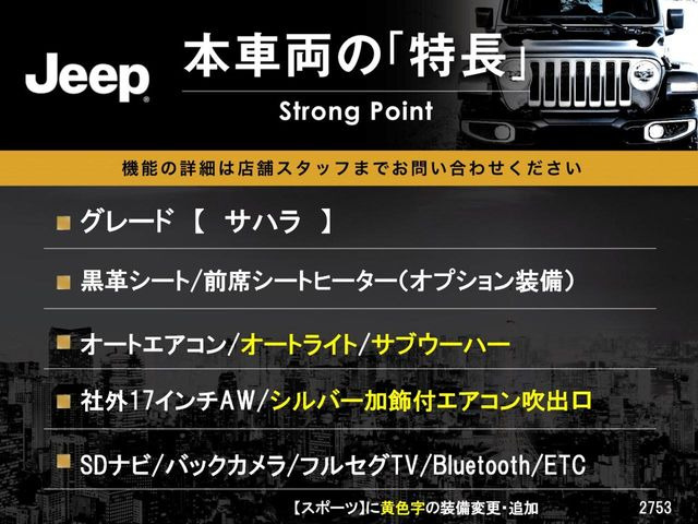 本車両の主な特徴をまとめました。上記の他にもお伝えしきれない魅力がございます。是非お気軽にお問い合わせ下さい。