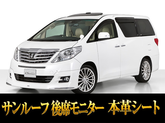 アルファード(トヨタ) 3.5 350G Lパッケージ　本革シート レーダークルーズ ワンオーナー 中古車画像