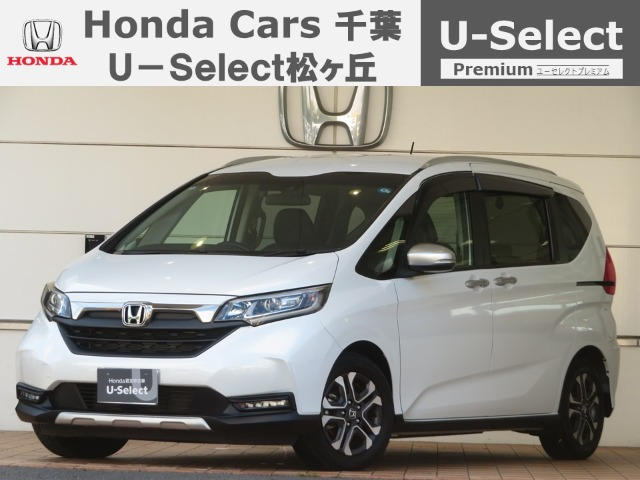 フリード+1.5 クロスター ホンダセンシング