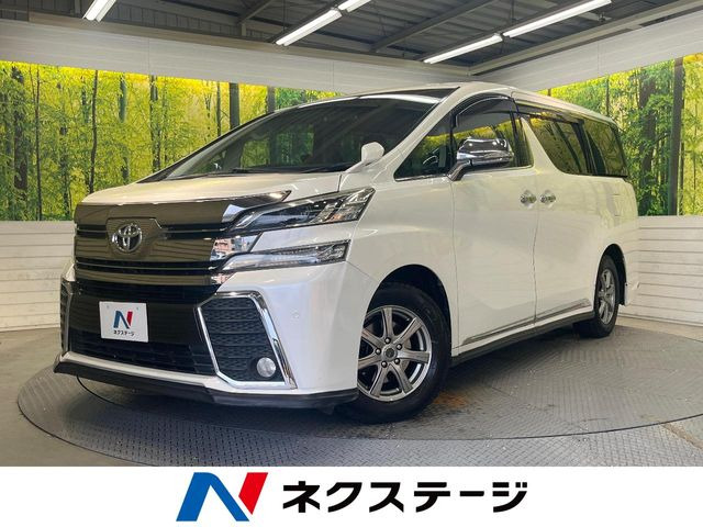 トヨタ ヴェルファイア 2.5 Z Aエディション 149.9万円 平成27年(2015