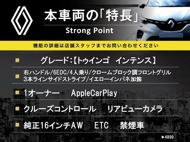 本車両の主な特徴をまとめました。上記の他にもお伝えしきれない魅力がございます。是非お気軽にお問い合わせ下さい。