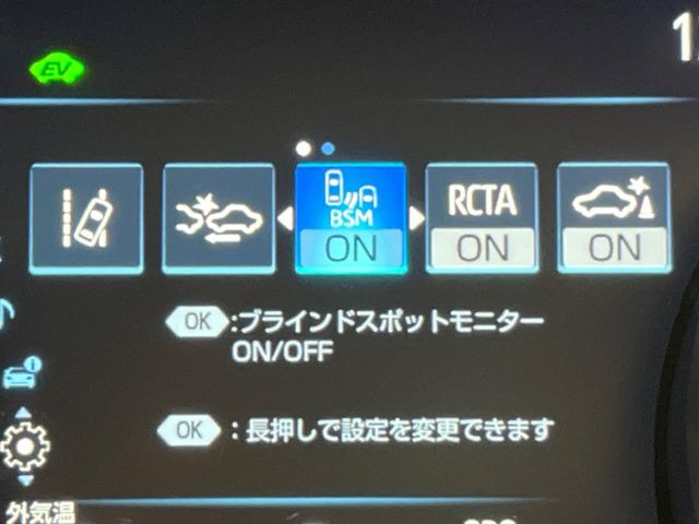 【ブラインドスポットモニター】走行中、ドアミラーの死角になりやすい箇所に後続車が接近するとサイドミラーのレンズに警告を表示!ドライバーに注意喚起をしてくれます。