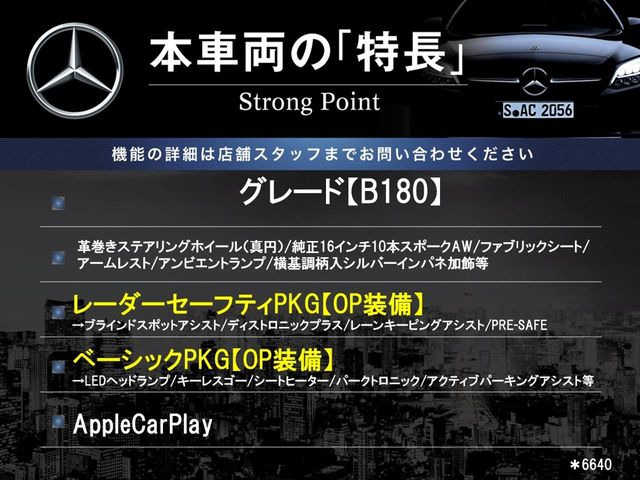 本車両の主な特徴をまとめました。上記の他にもお伝えしきれない魅力がございます。是非お気軽にお問い合わせ下さい。
