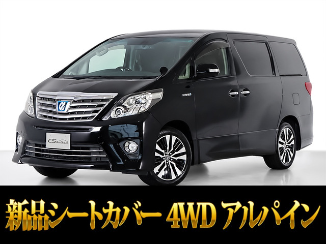 アルファードハイブリッド(トヨタ) 2.4 SR 4WD　パワーシート 両自ドア リアモニター 中古車画像