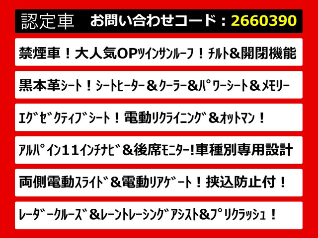アルファード2.5 S Cパッケージ