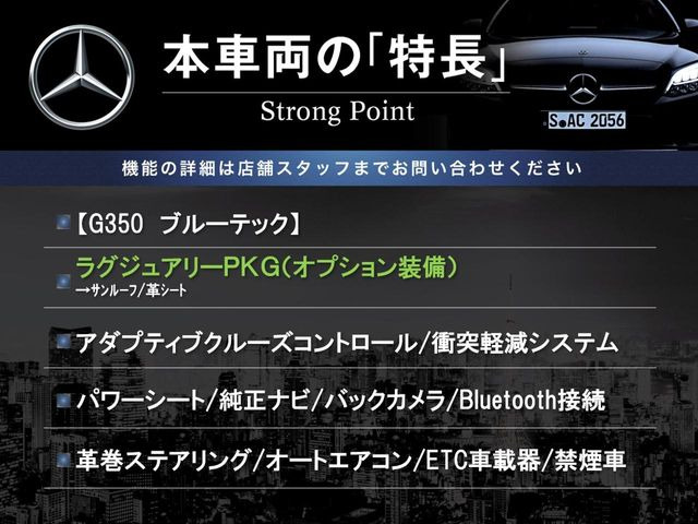 本車両の主な特徴をまとめました。上記の他にもお伝えしきれない魅力がございます。是非お気軽にお問い合わせ下さい。