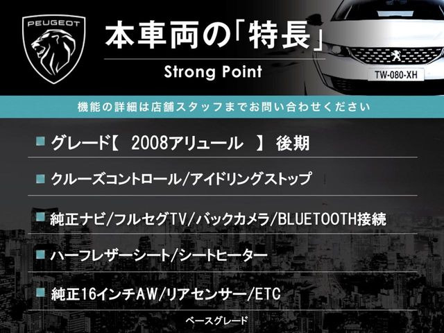 本車両の主な特徴をまとめました。上記の他にもお伝えしきれない魅力がございます。是非お気軽にお問い合わせ下さい。
