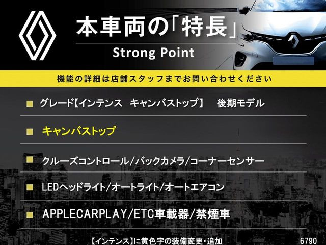 本車両の主な特徴をまとめました。上記の他にもお伝えしきれない魅力がございます。是非お気軽にお問い合わせ下さい。