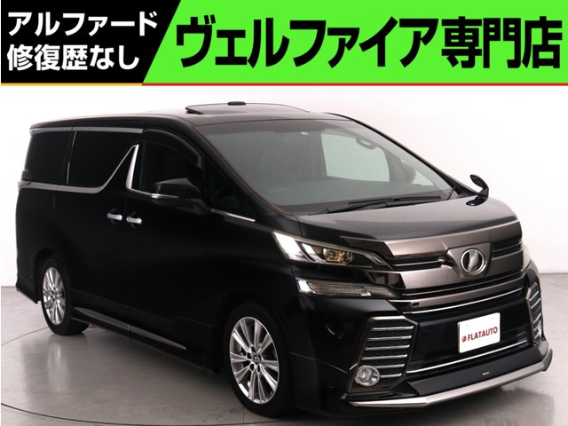 ヴェルファイア2.5 Z Aエディション ゴールデンアイズ