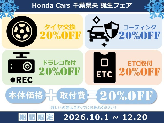 フリード1.5 クロスター ホンダセンシング