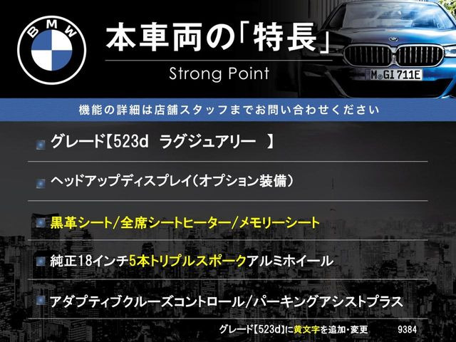 本車両の主な特徴をまとめました。上記の他にもお伝えしきれない魅力がございます。是非お気軽にお問い合わせ下さい。