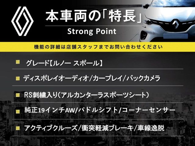 本車両の主な特徴をまとめました。上記の他にもお伝えしきれない魅力がございます。是非お気軽にお問い合わせ下さい。