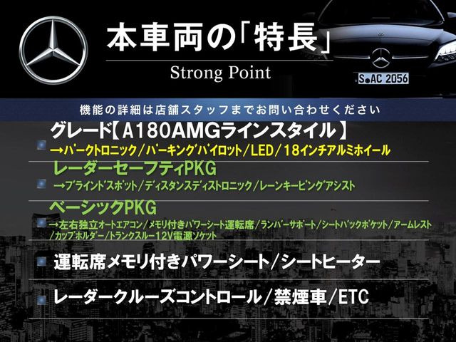 本車両の主な特徴をまとめました。上記の他にもお伝えしきれない魅力がございます。是非お気軽にお問い合わせ下さい。