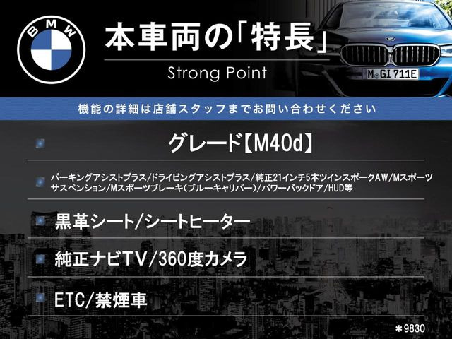 本車両の主な特徴をまとめました。上記の他にもお伝えしきれない魅力がございます。是非お気軽にお問い合わせ下さい。