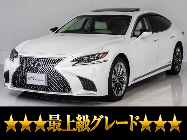 LS(レクサス) 500h エグゼクティブ 4WD　サンルーフ 白本革 中古車画像