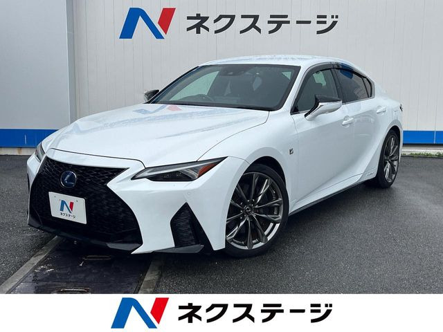 IS(レクサス) 300h Fスポーツ 中古車画像