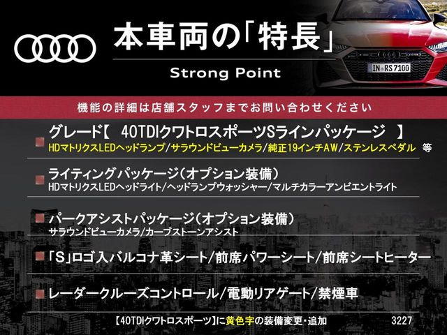 本車両の主な特徴をまとめました。上記の他にもお伝えしきれない魅力がございます。是非お気軽にお問い合わせ下さい。