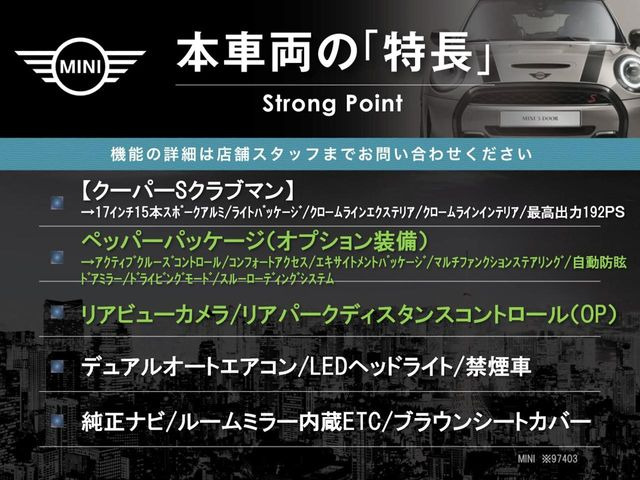 本車両の主な特徴をまとめました。上記の他にもお伝えしきれない魅力がございます。是非お気軽にお問い合わせ下さい。