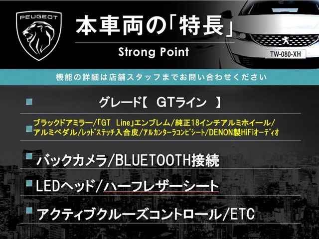 本車両の主な特徴をまとめました。上記の他にもお伝えしきれない魅力がございます。是非お気軽にお問い合わせ下さい。
