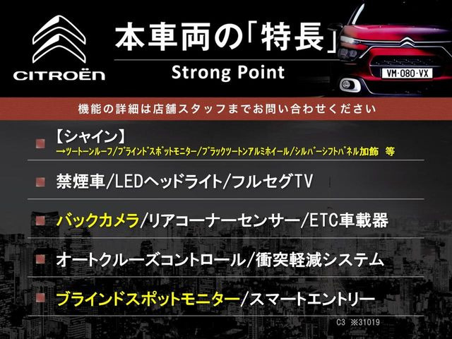 本車両の主な特徴をまとめました。上記の他にもお伝えしきれない魅力がございます。是非お気軽にお問い合わせ下さい。
