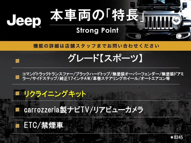 本車両の主な特徴をまとめました。上記の他にもお伝えしきれない魅力がございます。是非お気軽にお問い合わせ下さい。