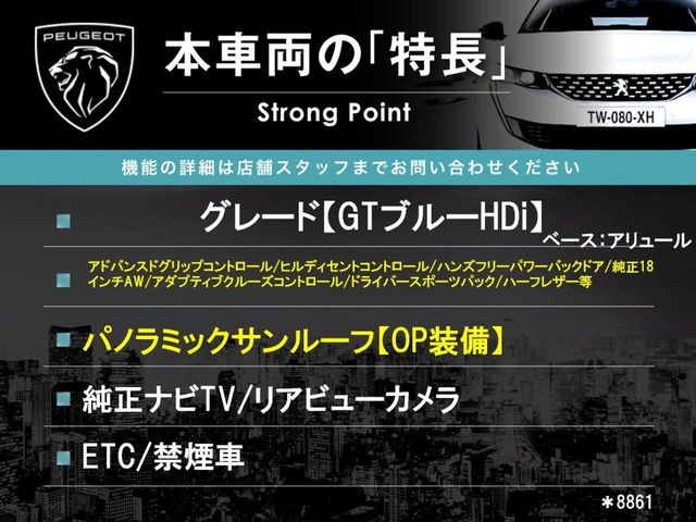 本車両の主な特徴をまとめました。上記の他にもお伝えしきれない魅力がございます。是非お気軽にお問い合わせ下さい。