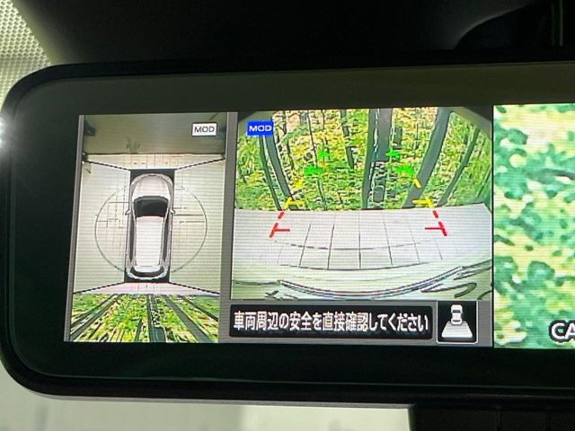 【アラウンドビューモニター】専用のカメラにより、上から見下ろしたような視点で360度クルマの周囲を確認することができます☆死角部分も確認しやすく、狭い場所での切り返しや駐車もスムーズに行えます。