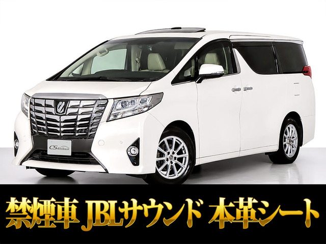 アルファード(トヨタ) 3.5 エグゼクティブ ラウンジ　JBLサウンド 本革 中古車画像