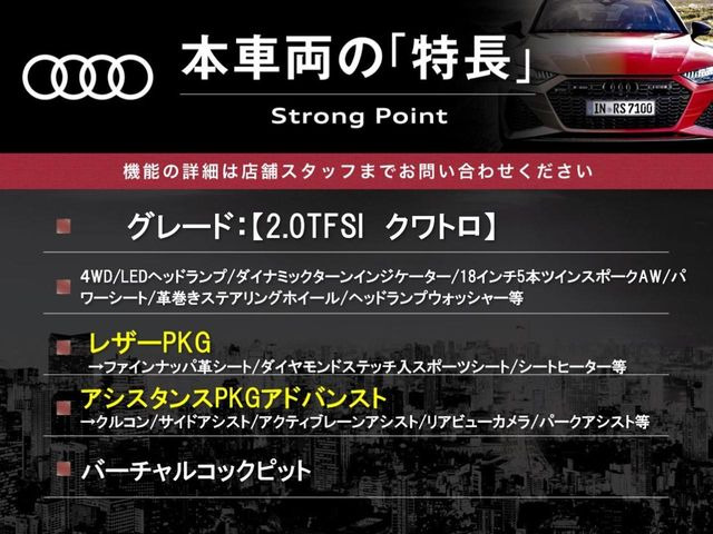 本車両の主な特徴をまとめました。上記の他にもお伝えしきれない魅力がございます。是非お気軽にお問い合わせ下さい。