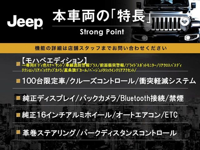 本車両の主な特徴をまとめました。上記の他にもお伝えしきれない魅力がございます。是非お気軽にお問い合わせ下さい。