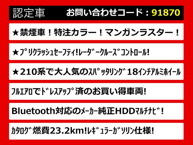 関東最大級クラウン専門店!人気のクラウンがずらり!車種専属スタッフがお出迎え!色々回る面倒が無く、その場でたくさんの車両を比較できます!グレードや装備の特徴など、ご自由にご覧ください!