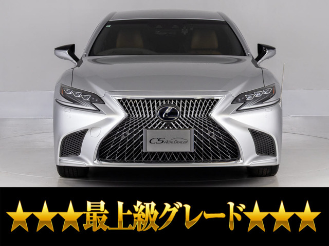LS(レクサス) 500h エグゼクティブ　最上級グレード 茶革 中古車画像