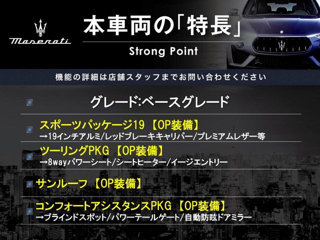本車両の主な特徴をまとめました。上記の他にもお伝えしきれない魅力がございます。是非お気軽にお問い合わせ下さい。