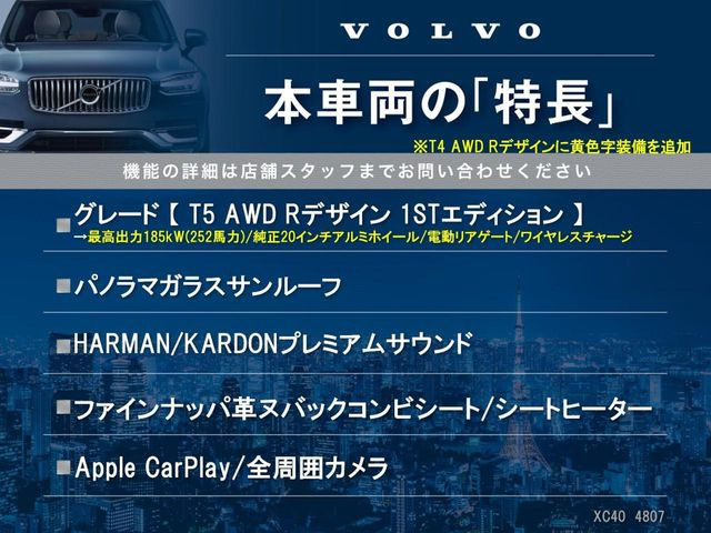 本車両の主な特徴をまとめました。上記の他にもお伝えしきれない魅力がございます。是非お気軽にお問い合わせ下さい。