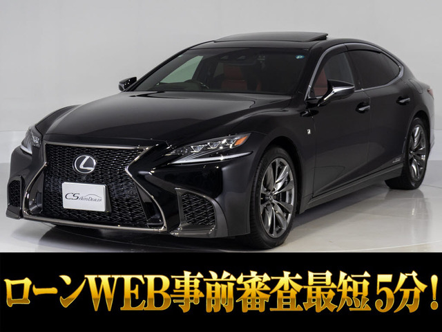 LS(レクサス) 500 Fスポーツ　サンルーフ 赤本革 記録簿9枚 中古車画像