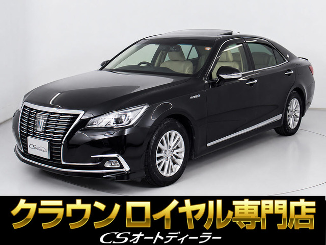 クラウン(トヨタ) ハイブリッド 2.5 ロイヤルサルーン　後期型 サンルーフ 3万?台 中古車画像